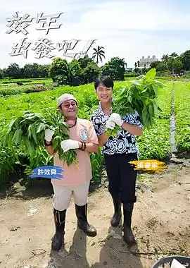 脱口秀大会5 综艺海报